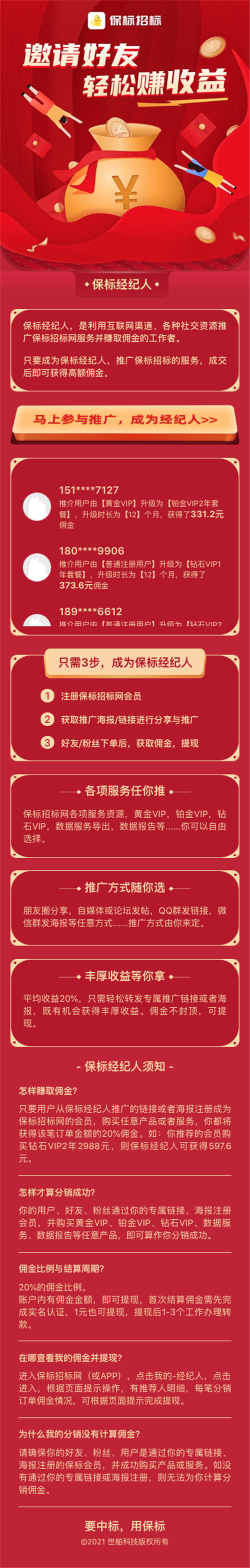 微信图片_20210414151022.png